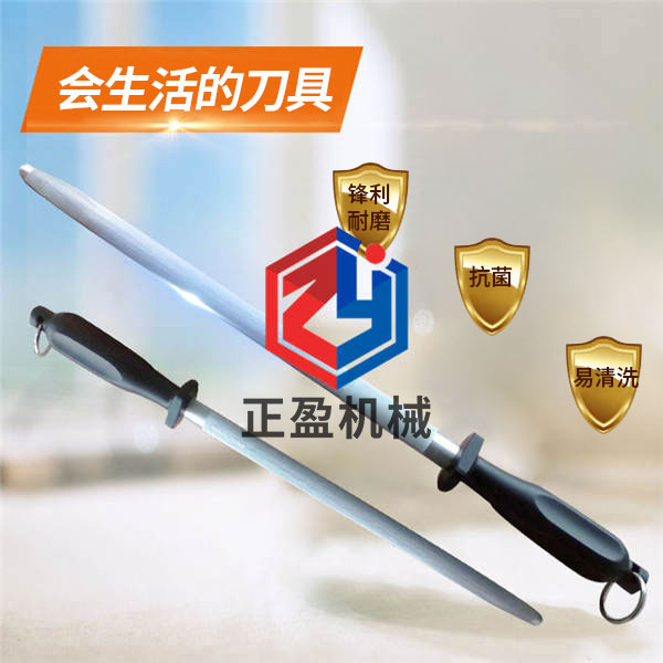 正（zhèng）盈鋒利防滑永不生鏽扁刀棒