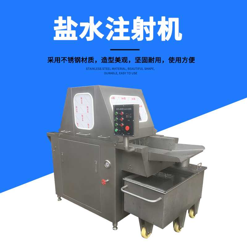 鹽水注射機的特點和注射針數的（de）選擇