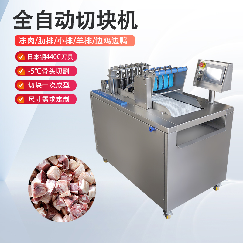 凍肉切塊（kuài）機可以切羊肉嗎