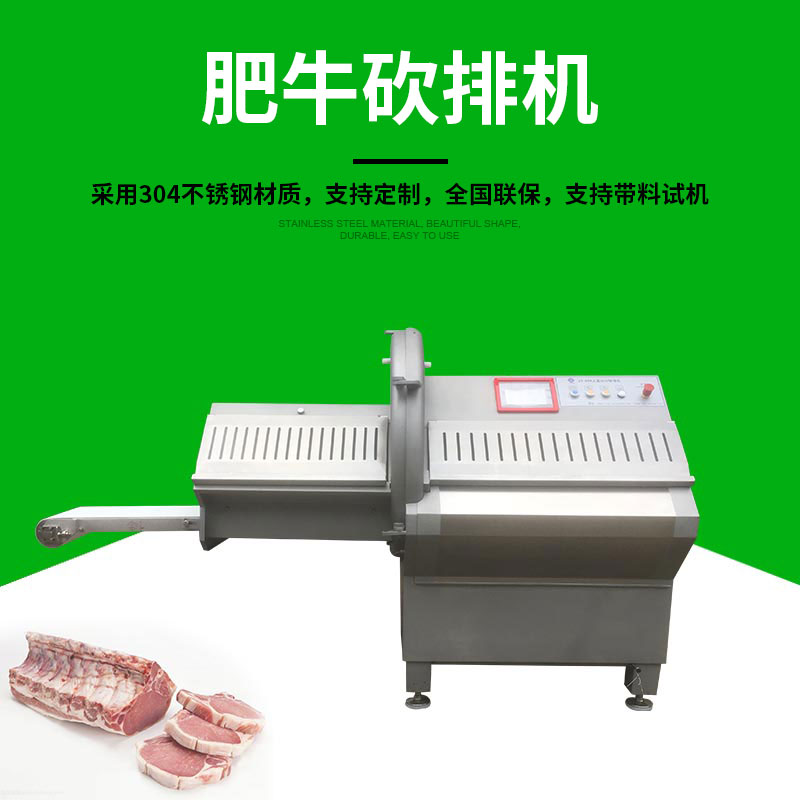 全自動砍（kǎn）排機