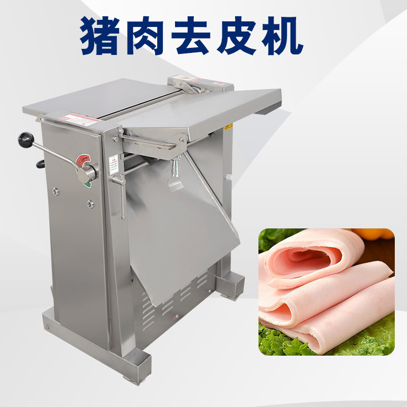 去（qù）豬皮（pí）機